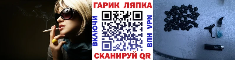 ГАШИШ Cannabis  магазин    Гвардейск 