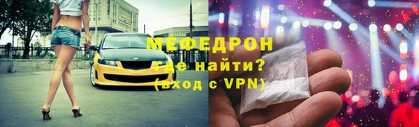 мефедрон VHQ Осинники