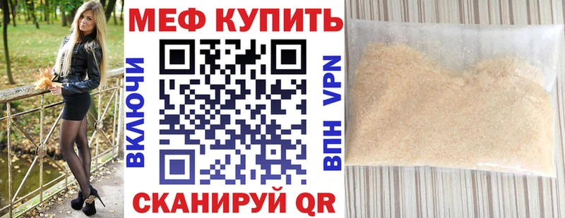 МЯУ-МЯУ кристаллы Гвардейск