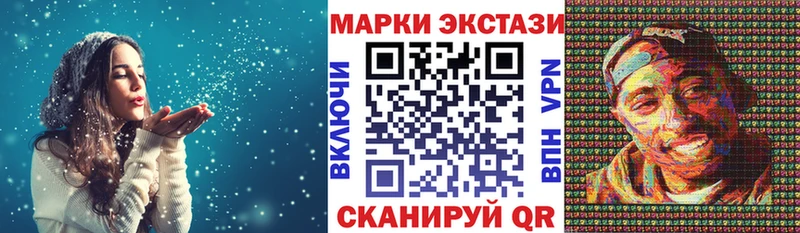 Марки 25I-NBOMe 1,8мг  Гвардейск 